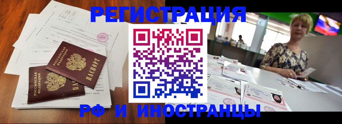 прописка иностранных граждан в Электроуглях