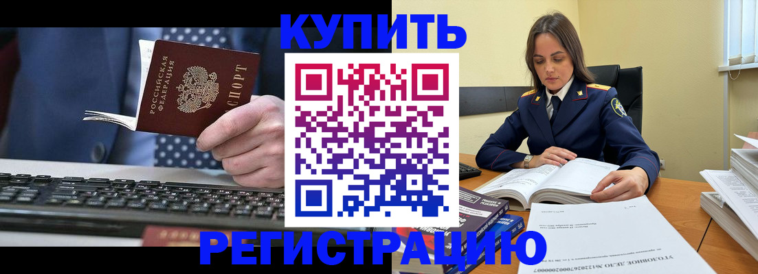 временная регистрация госуслуги в Электроуглях