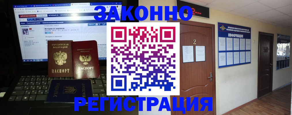 временная регистрация гарантия в Электроуглях