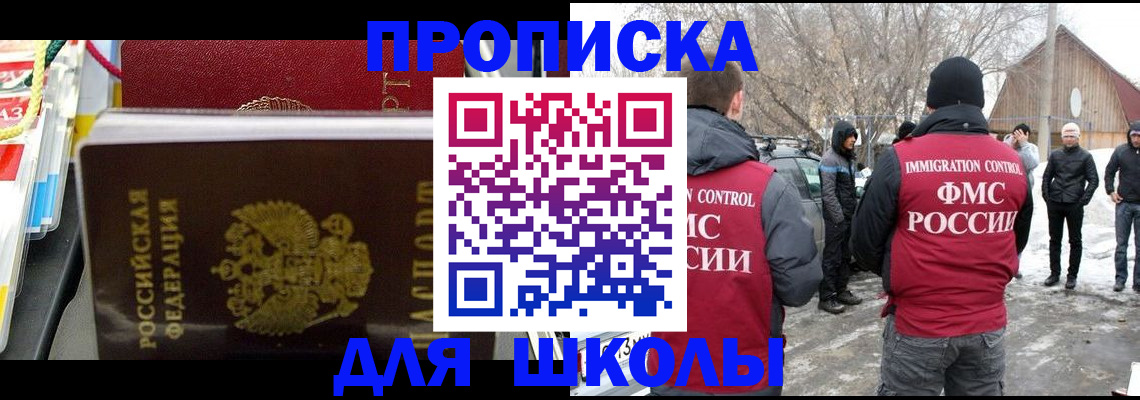 временная регистрация собственник в Электроуглях