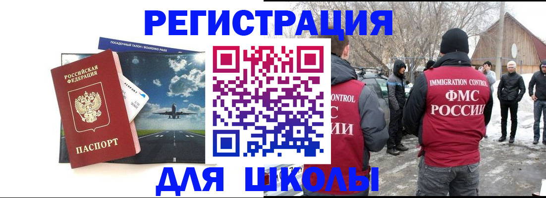 прописка штамп в Электроуглях